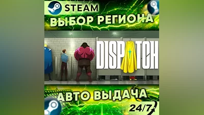 Dispatch — Подарок Steam | 24/7