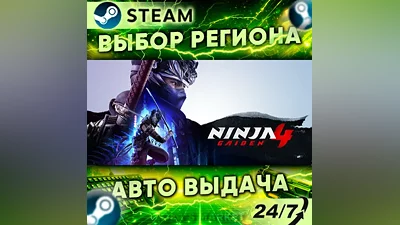 NINJA GAIDEN 4 — Подарок Steam | 24/7