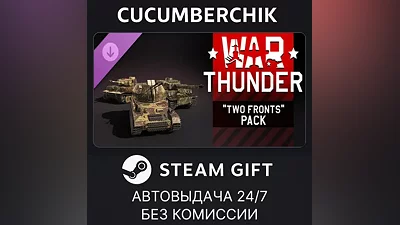War Thunder - Two Fronts Pack STEAM GIFT AUTO RU+МИР