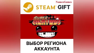Super Meat Boy | STEAM GIFT