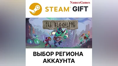 The Bloodline | STEAM GIFT