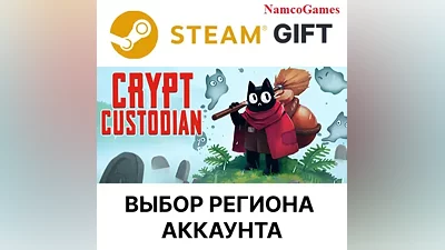 Crypt Custodian | STEAM GIFT