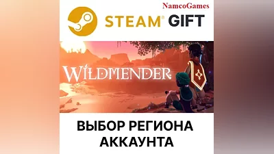 Wildmender | STEAM GIFT