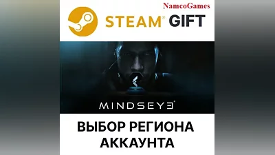 MindsEye | STEAM GIFT