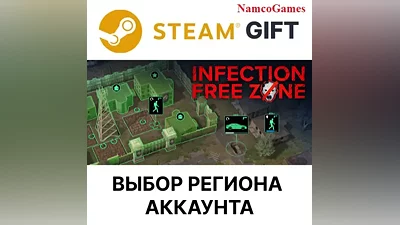 Infection Free Zone | STEAM GIFT
