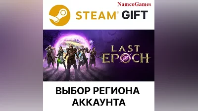 Last Epoch | STEAM GIFT