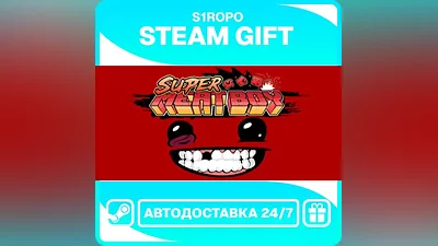 Super Meat Boy - STEAM - АВТОВЫДАЧА
