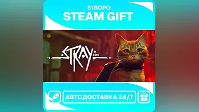 Stray - STEAM - АВТОВЫДАЧА