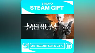 The Medium - STEAM - АВТОВЫДАЧА