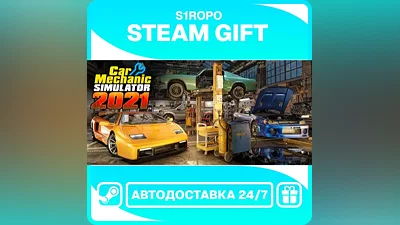 Car Mechanic Simulator 2021 - STEAM - АВТОВЫДАЧА