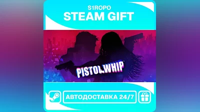 Pistol Whip - STEAM - АВТОВЫДАЧА