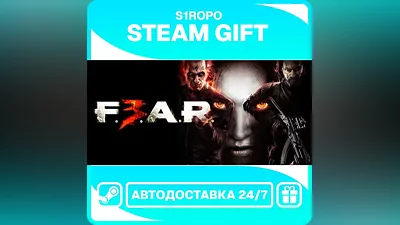FEAR 3 - STEAM - АВТОВЫДАЧА