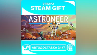 ASTRONEER - STEAM - АВТОВЫДАЧА