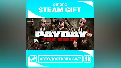 PAYDAY The Heist - STEAM - АВТОВЫДАЧА