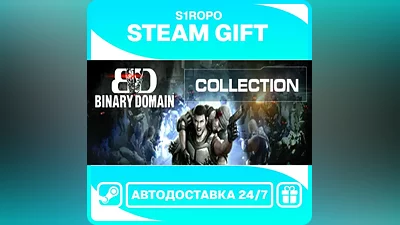 Binary Domain - STEAM - АВТОВЫДАЧА