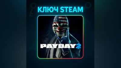 PAYDAY 2 | КЛЮЧ STEAM РФ+СНГ