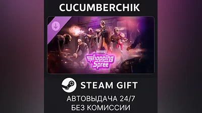 PAYDAY 3: Shopping Spree Heist STEAM GIFT AUTO RU+МИР