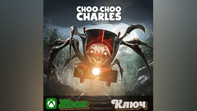 CHOO-CHOO CHARLES XBOX КЛЮЧ