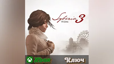 SYBERIA 3 XBOX КЛЮЧ