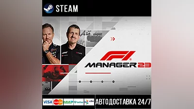 F1 Manager 2023 СТИМ Steam Gift