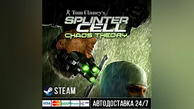 Tom Clancy's Splinter Cell Chaos Theory СТИМ Steam Gift