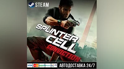 Tom Clancy's Splinter Cell Conviction СТИМ Steam Gift