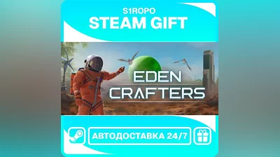 Eden Crafters - STEAM - АВТОВЫДАЧА