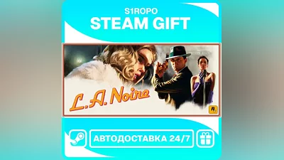 L.A. Noire - STEAM - АВТОВЫДАЧА