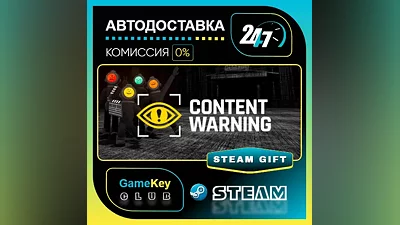 Content Warning / STEAM GIFT / Выбор стран