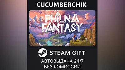 Philna Fantasy STEAM GIFT AUTO RU+МИР