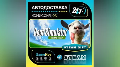 Goat Simulator: Remastered / STEAM GIFT / Выбор стран