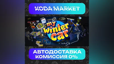 My Winter Car - Steam RU / KZ / UA