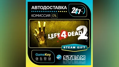 Left 4 Dead 2 / STEAM GIFT / Выбор стран