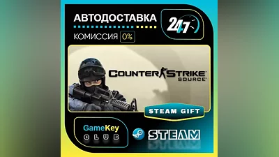 Counter-Strike: Source / STEAM GIFT / Выбор стран
