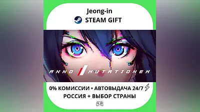 АВТО 24/7 • ANNO: Mutationem • РФ + МИР • STEAM ПОДАРОК