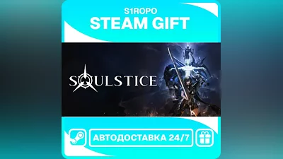 Soulstice - STEAM - АВТОВЫДАЧА