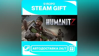 HumanitZ - STEAM - АВТОВЫДАЧА