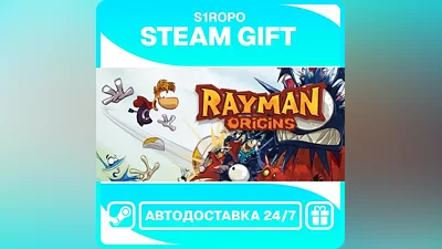 Rayman Origins - STEAM - АВТОВЫДАЧА