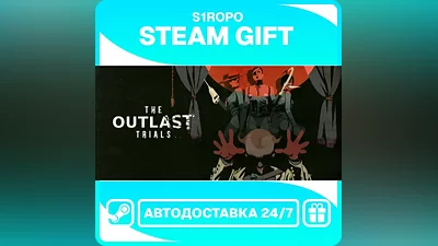 The Outlast Trials - STEAM - АВТОВЫДАЧА