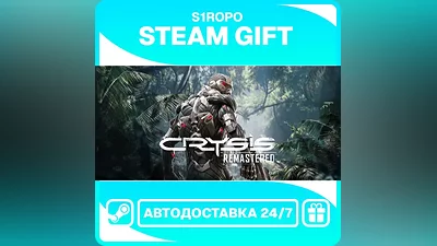 Crysis Remastered - STEAM - АВТОВЫДАЧА