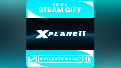 X-Plane 11 - STEAM - АВТОВЫДАЧА