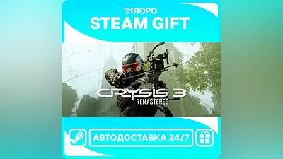 Crysis 3 Remastered - STEAM - АВТОВЫДАЧА