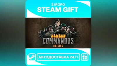 Commandos: Origins - STEAM - АВТОВЫДАЧА