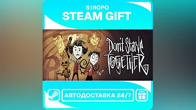 Don't Starve Together - STEAM - АВТОВЫДАЧА