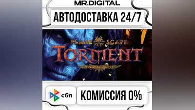 Planescape: Torment: Enhanced Edition STEAM АВТОВЫДАЧА 24/7