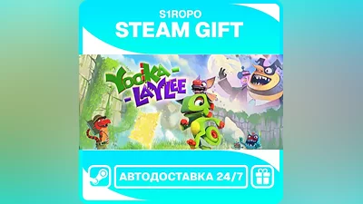 Yooka-Laylee - STEAM - АВТОВЫДАЧА