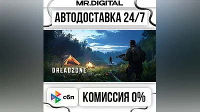 DREADZONE STEAM АВТОВЫДАЧА 24/7