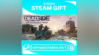 Deadside - STEAM - АВТОВЫДАЧА