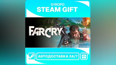 Far Cry - STEAM - АВТОВЫДАЧА