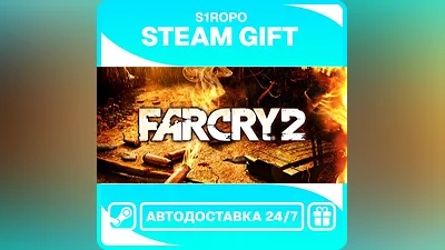 Far Cry 2 - STEAM - АВТОВЫДАЧА